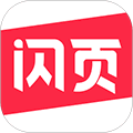 闪页app