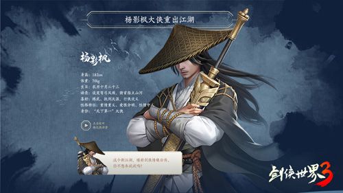 剑侠世界3 图片2