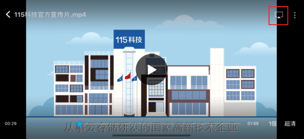 投屏到电视教程配图2