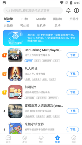 魔玩助手16