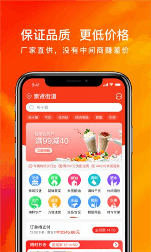 翘歌烧烤最新版1