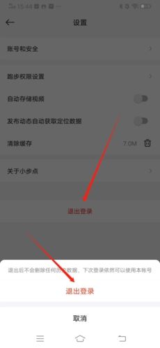 小步点app13