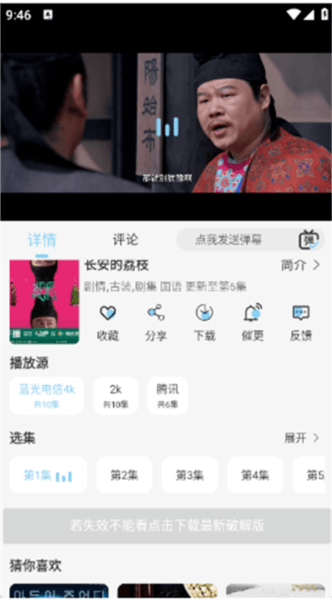 晓晓好剧app下载最新版 晓晓好剧图片6