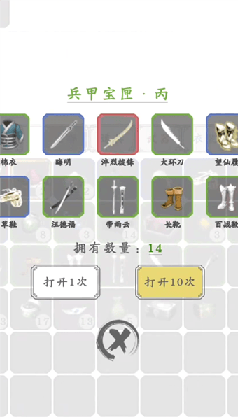 白刃战内置菜单版宣传图