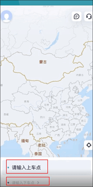 萝卜快跑app怎么约车配图1