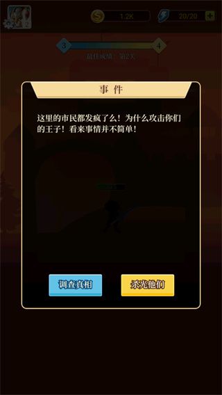 怎么玩配图5