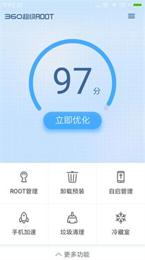 怎么获取root权限配图1