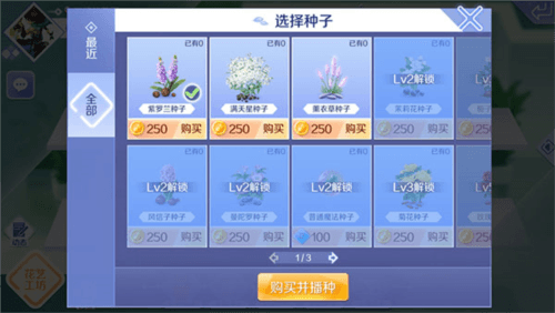 花艺工坊插花及重要道具获取攻略配图2