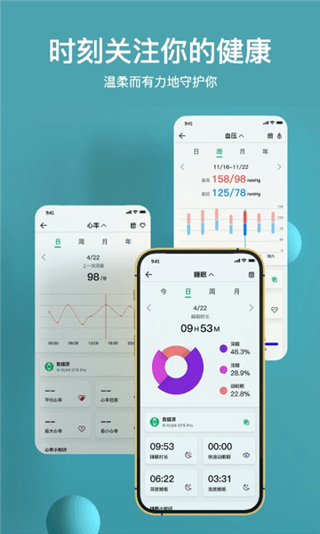 MasWear app宣传图