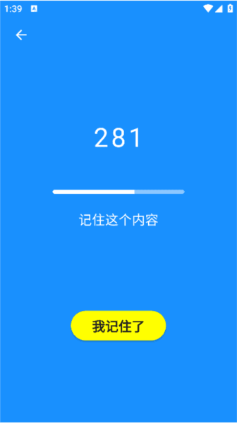 使用教程配图3