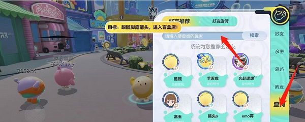 怎么加好友配图2