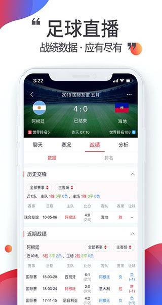 唯彩看球4