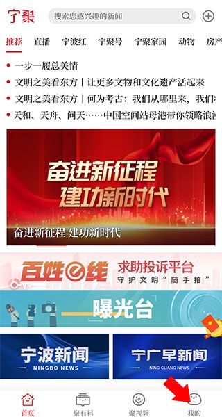 点看宁波app如何修改密码配图1