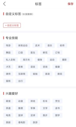 怎么设置自己的专业配图4