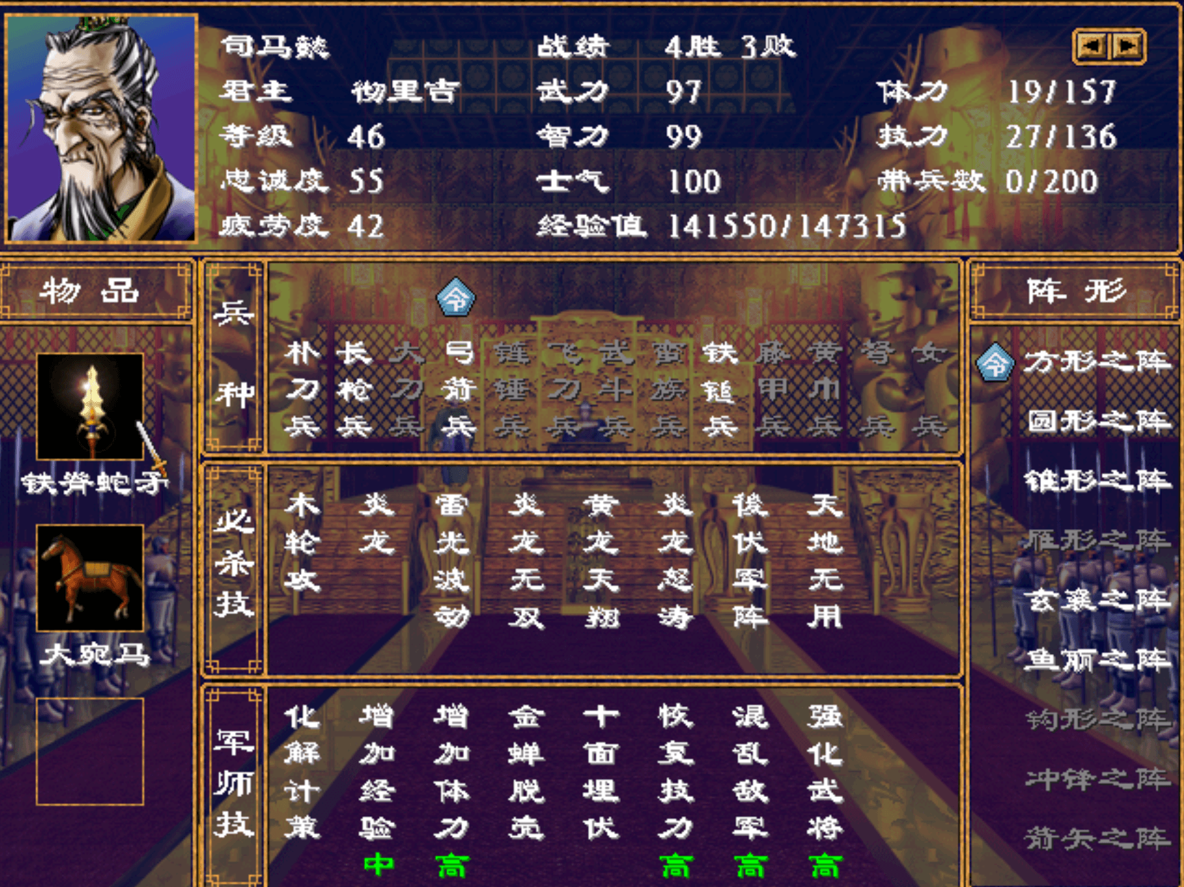 三国群英传2装备加持有什么用 三国群英传2装备加持有什么用