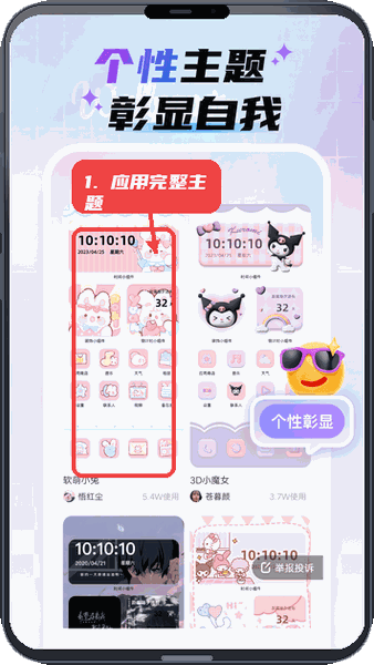 使用教程配图4
