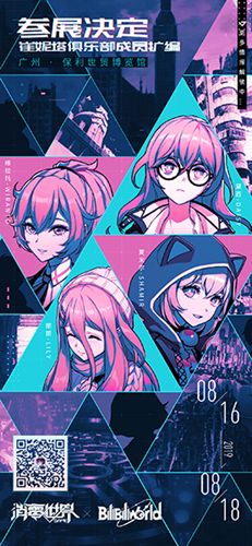VGAME:消零世界