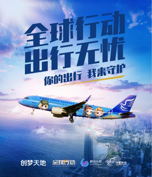 全球行动6