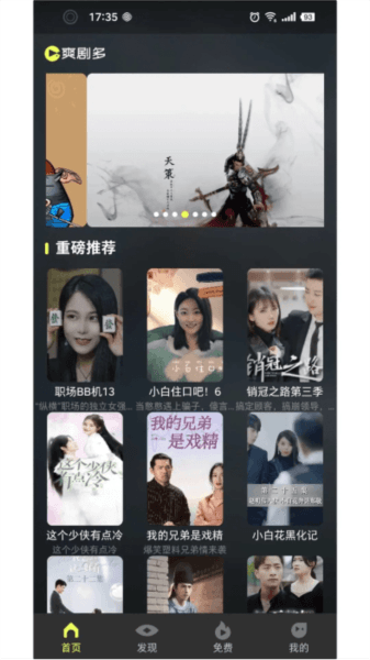 爽剧多图片