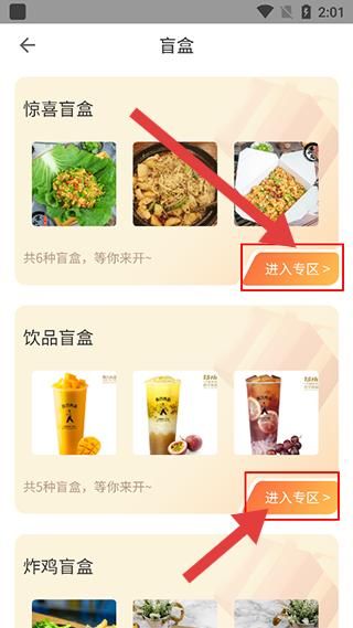 禾适外卖6