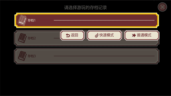 战场的赋格曲游戏攻略配图1