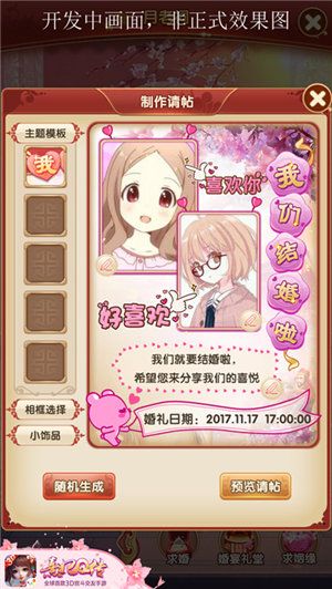 熹妃Q传2