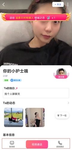 怎么找附近的人配图2