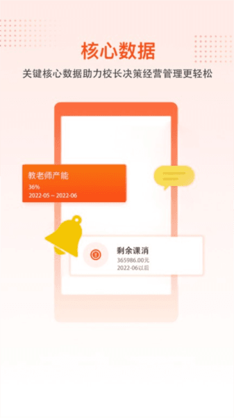 帮校长图片