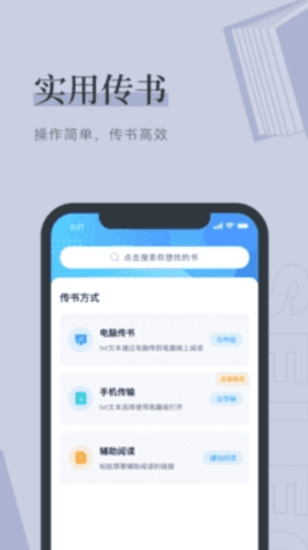 天鹰小说app1
