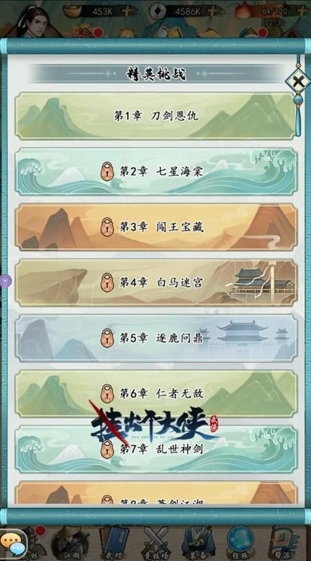 名扬江湖!《挂出个大侠》副本宝典为你保驾护航 名扬江湖!《挂出个大侠》副本宝典为你保驾护航
