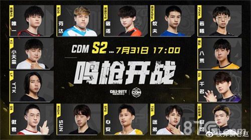 s2赛事选手宣传图