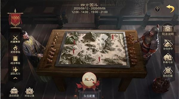 四方困斗攻略配图2