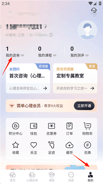 怎么取消预约配图1
