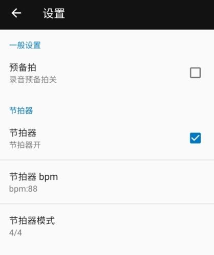 完美钢琴怎么调节拍器图片3