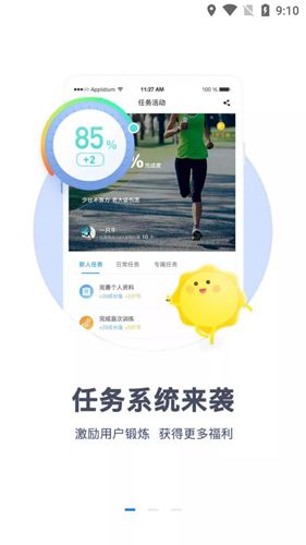 Fight减脂APP2