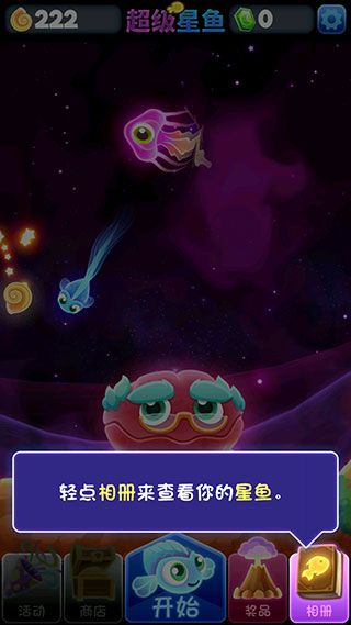 罕见鱼攻略配图6