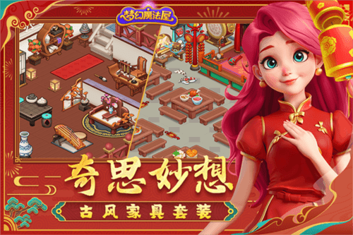 梦幻魔法屋vivo渠道服图片1