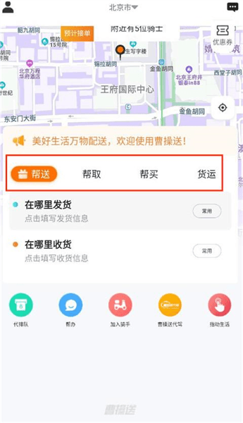 软件怎么用配图4