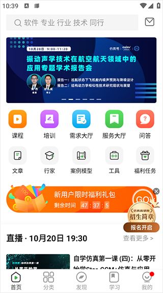 仿真秀app里客服哪里找配图1