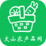 文山农产品网