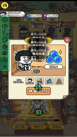 修真模拟器最新版下载_修真模拟器官方正版下载 v1.3.8安卓版
