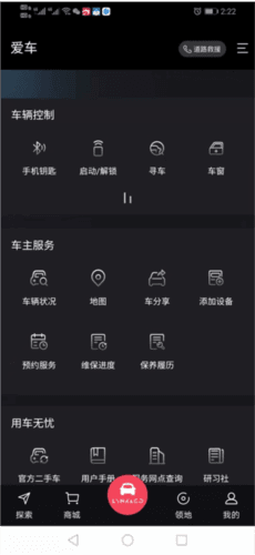 领克app1