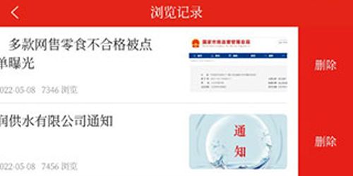 博览新闻app如何查找浏览记录4