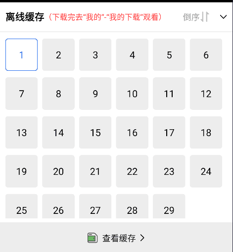 蜗牛视频如何关闭弹幕 蜗牛视频图片7