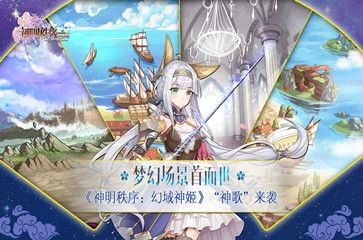 神明秩序·幻域神姬