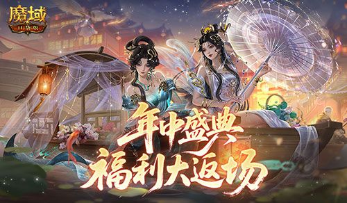魔域口袋版1