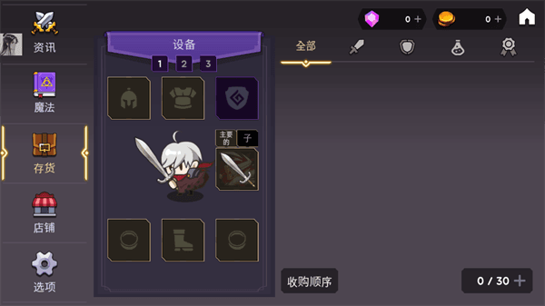 高塔和剑客宣传图