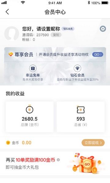 软件功能配图1