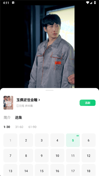 使用教程配图5
