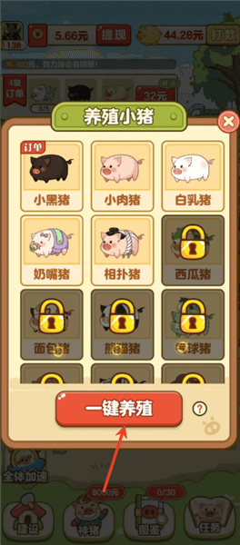 游戏怎么玩配图3